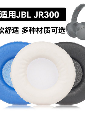JR300耳罩适用JBL JR300海绵垫耳机蛋白皮皮套
