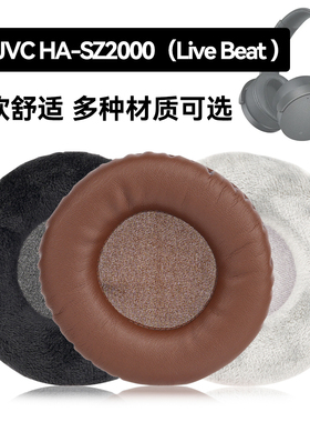 HA-SZ2000（Live Beat ）耳罩适用JVC HA-SZ2000（Live Beat ）海绵垫耳机蛋白皮皮套