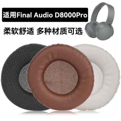D8000Pro耳罩适用Final Audio D8000Pro海绵垫耳机蛋白皮皮套