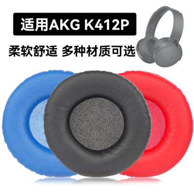K412P耳罩适用AKG K412P海绵垫耳机蛋白皮皮套