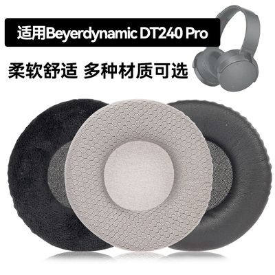 DT240 Pro耳罩适用Beyerdynamic DT240 Pro海绵垫耳机蛋白皮皮套