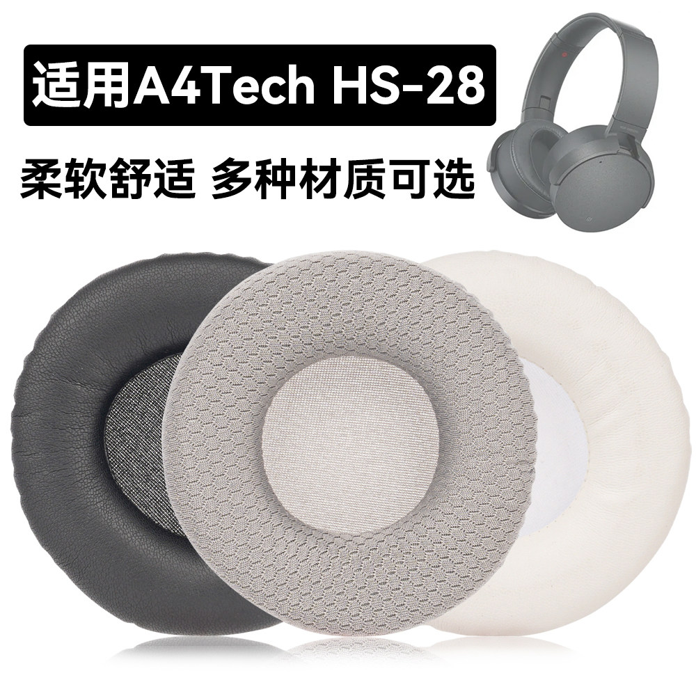 HS-28耳罩适用A4Tech HS-28海绵垫耳机蛋白皮皮套