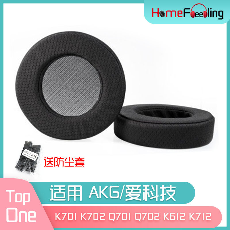 适用AKG 爱科技K612 K712 K701 K702 Q701 Q702 耳罩耳机配件黑白