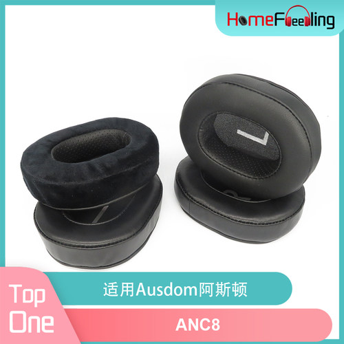 适用Ausdom阿斯顿 ANC8耳罩柔软海绵套