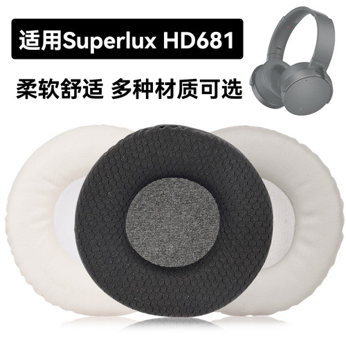 HD681耳罩适用Superlux HD681海绵垫耳机蛋白皮皮套