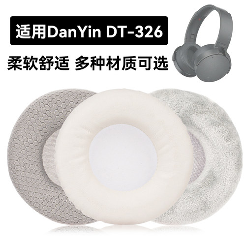 DT-326耳罩适用DanYin DT-326海绵垫耳机蛋白皮皮套