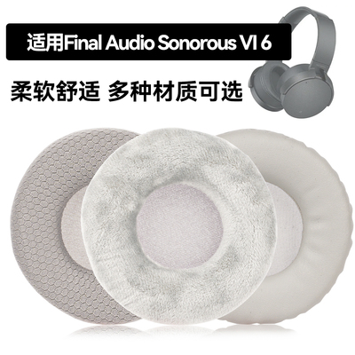 Sonorous VI 6耳罩适用Final Audio Sonorous VI 6海绵垫耳机蛋白皮皮套