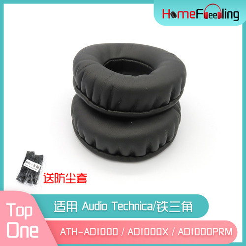 适用Audio Technica铁三角ATH-AD1000耳罩AD1000X耳机AD1000PRM