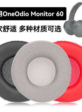 Monitor 60耳罩适用OneOdio Monitor 60海绵垫耳机蛋白皮皮套