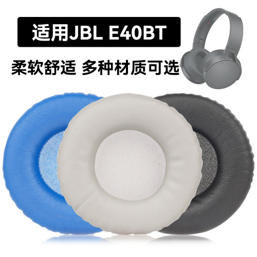 E40BT耳罩适用JBL E40BT海绵垫耳机蛋白皮皮套