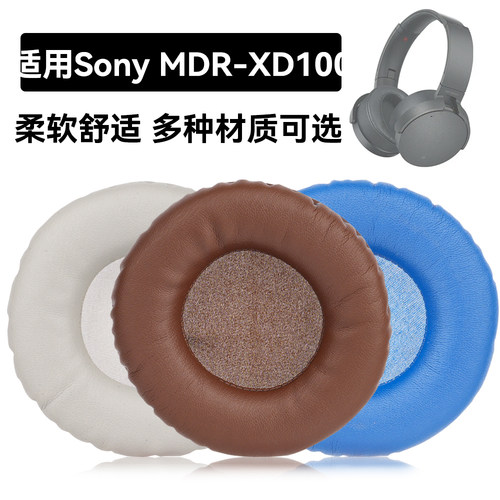 MDR-XD100耳罩适用Sony MDR-XD100海绵垫耳机蛋白皮皮套