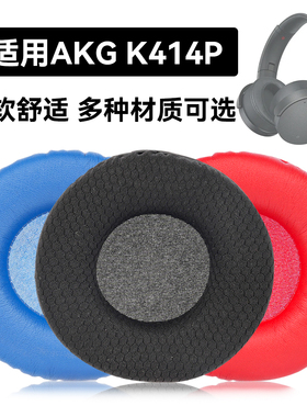 K414P耳罩适用AKG K414P海绵垫耳机蛋白皮皮套