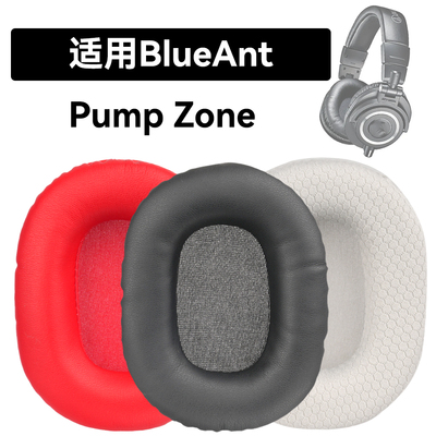 Pump Zone耳罩适用BlueAnt Pump Zone海绵垫耳机蛋白皮皮套