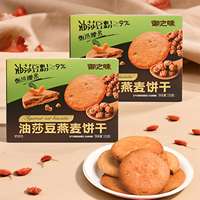 御の味天麻坚果燕麦饼干油莎豆酥脆盒装代餐休闲下午茶小零食