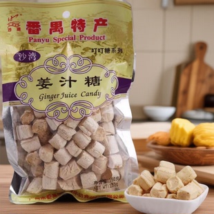 广东特产姜汁糖手工切糖果沙湾番禺老生姜糖薄荷叮叮糖休闲零食品