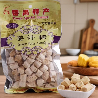 广东特产手工切沙湾番禺姜汁糖