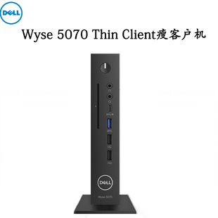 戴尔wyse 5070瘦客户机客户端电脑云桌面Intel四核DP高清准系统
