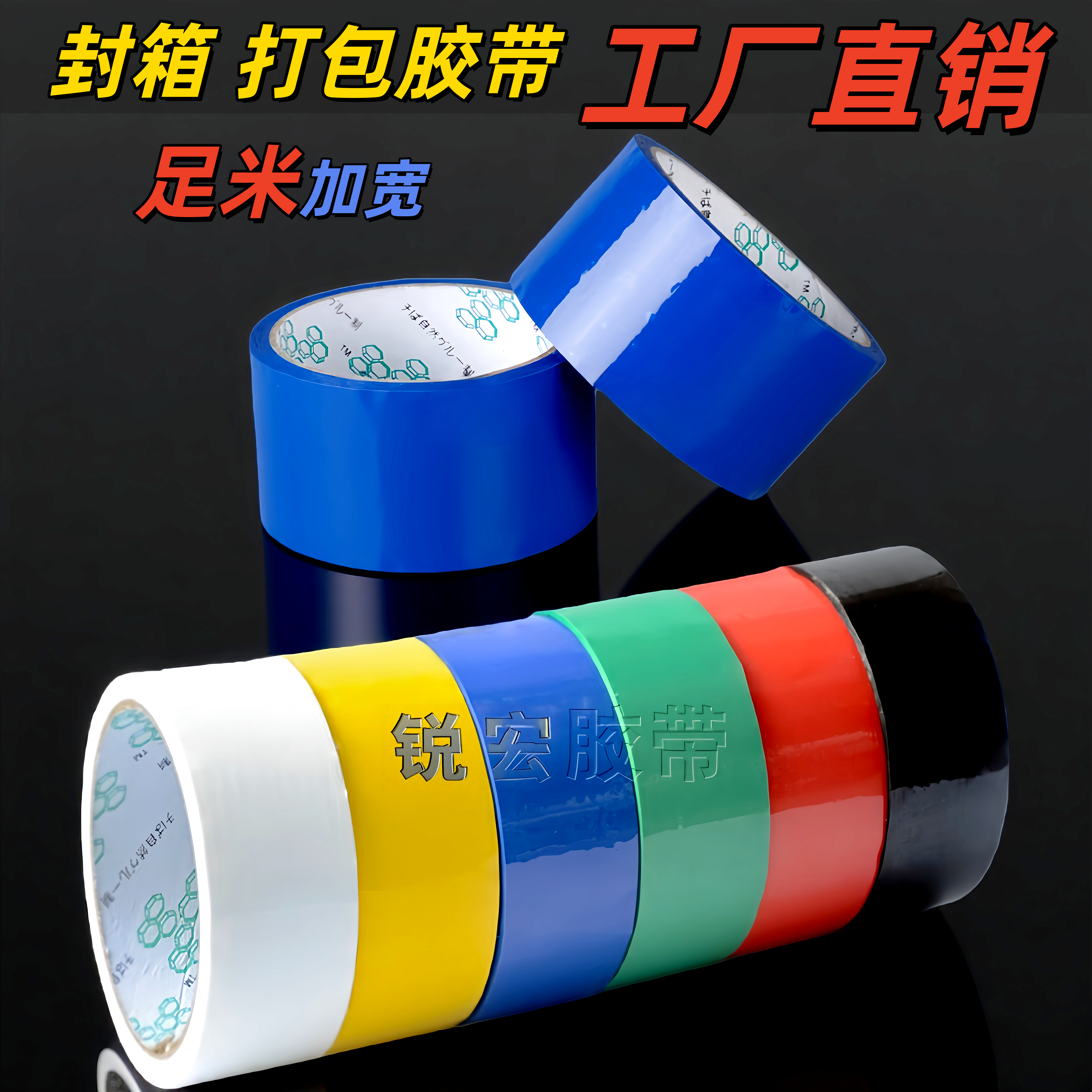 多色可选大卷快递打包封口胶带彩色封箱胶彩色胶带打包装胶纸批发,文具电教/文化用品/商务用品,胶带/胶纸/胶条,淘宝优惠券,粉丝福利购,淘宝优惠卷