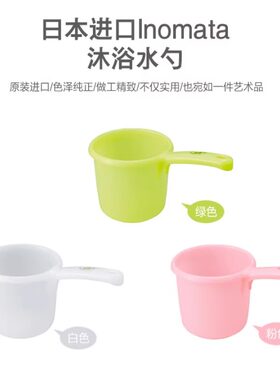 日本进口inomata浴室洗澡洗头水勺厨房塑料长柄水瓢儿童