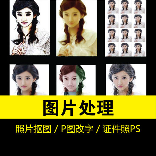 p图片 ps美工 主图海报设计 抠图修照片 电商场景图ai做图 logo