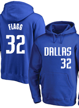 2025状元独行侠32号弗拉格球衣训练服加厚保暖套头卫衣篮球帽衫