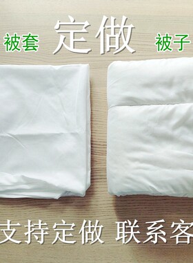 定做被子被罩被套被单馒头保温小被子化纤布料棉布料盖馒头包子膜