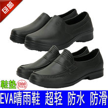 厨师鞋防滑防水防油EVA雨鞋男女夏季厨房酒店工作泡沫劳保鞋包邮