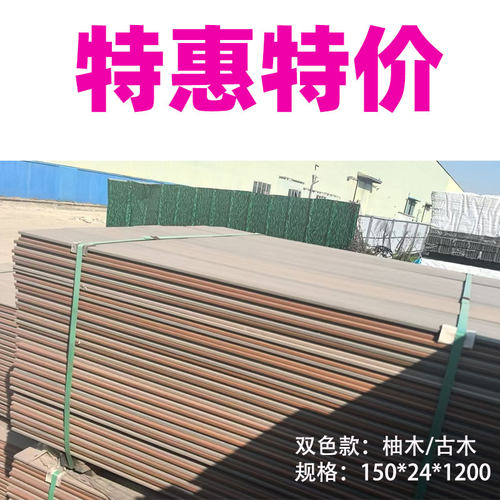 户外高端共挤塑木地板特价处理