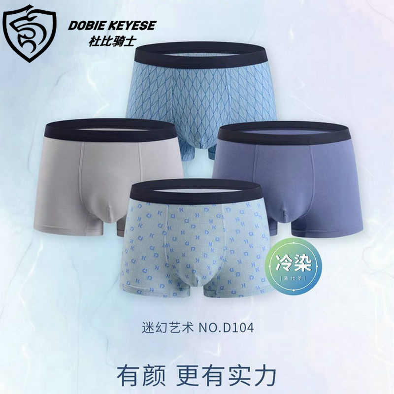 杜比骑士男平角内裤抗菌超薄内裆