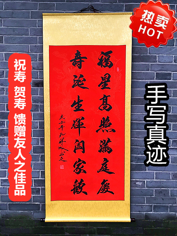 寿字福字挂画祝寿书法手写长辈生日礼物字画贺寿书画送礼装裱定制