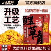 二毛荒野新品 鲤草青玉米颗粒底窝打窝挂钩户外台逗钓鱼通用窝饵料