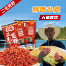 【二毛同款】二毛荒野谷麦野钓打窝挂钩窝料饵料鲤草青鳊鱼饵颗粒