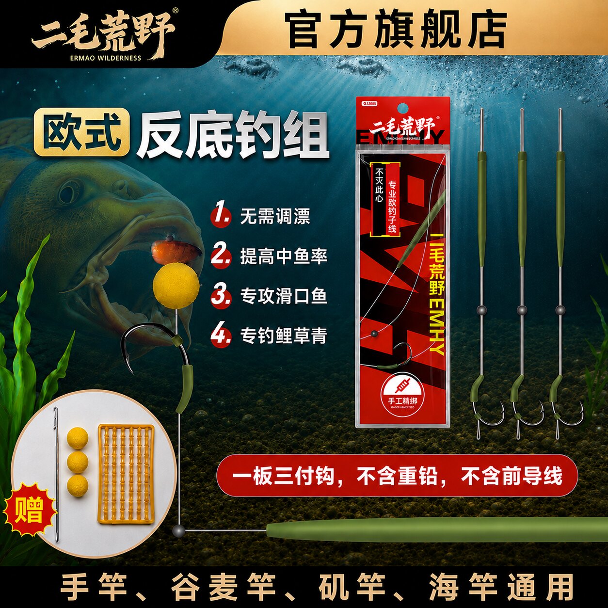 二毛荒野欧式反底钓组高碳钢鱼钩子线双钩钓鱼专业垂钓配件用品