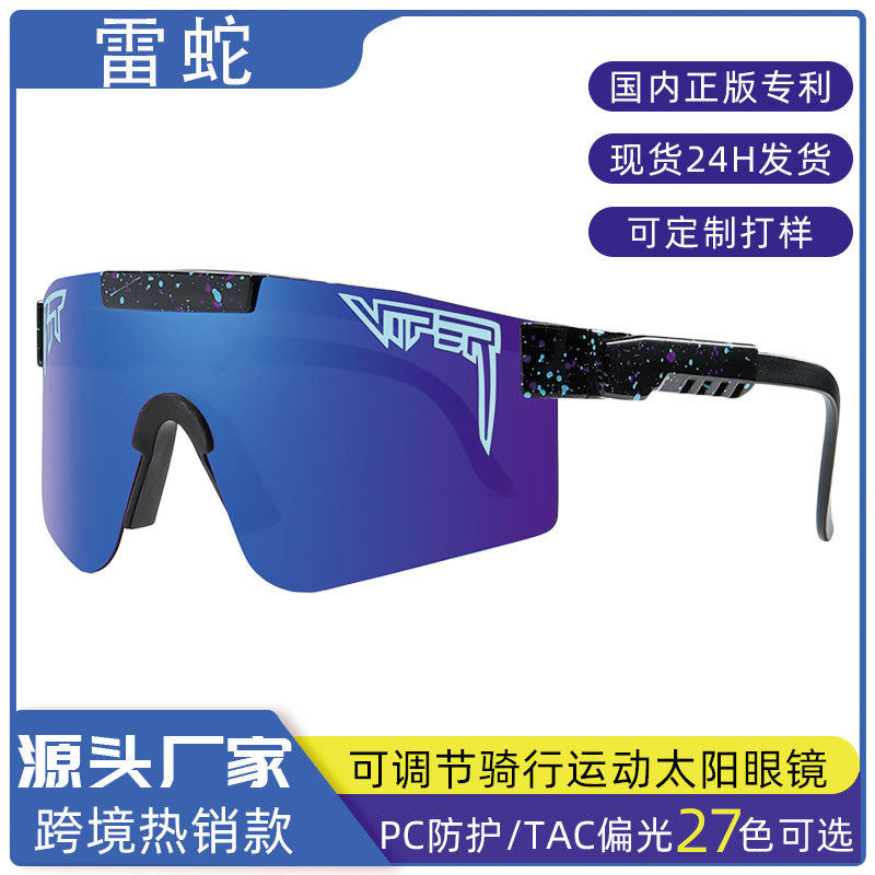 pit viper跨境防风骑行眼镜 炫彩镀膜太阳镜运动户外男女墨镜