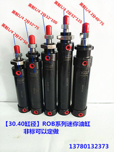液压【32缸径】ROB系列迷你油缸 圆形油缸 微型油缸 小型液压油缸