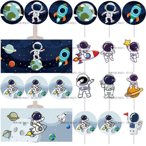 宇航员甜品台装饰推推乐贴纸太空人蛋糕摆件插件航天星空航空主题