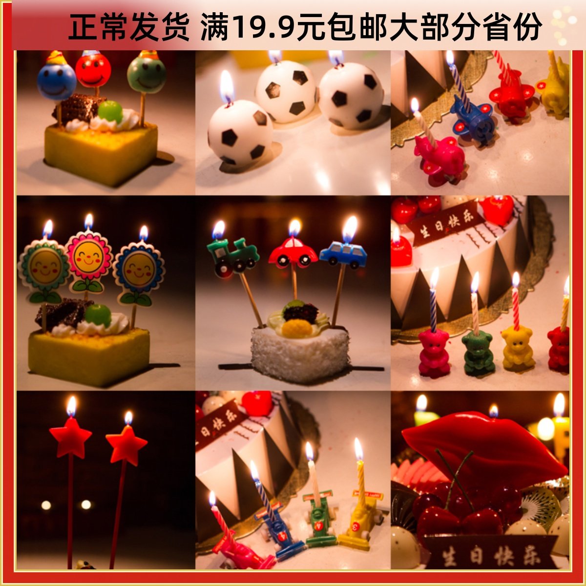 生日蜡烛儿童派对烘焙