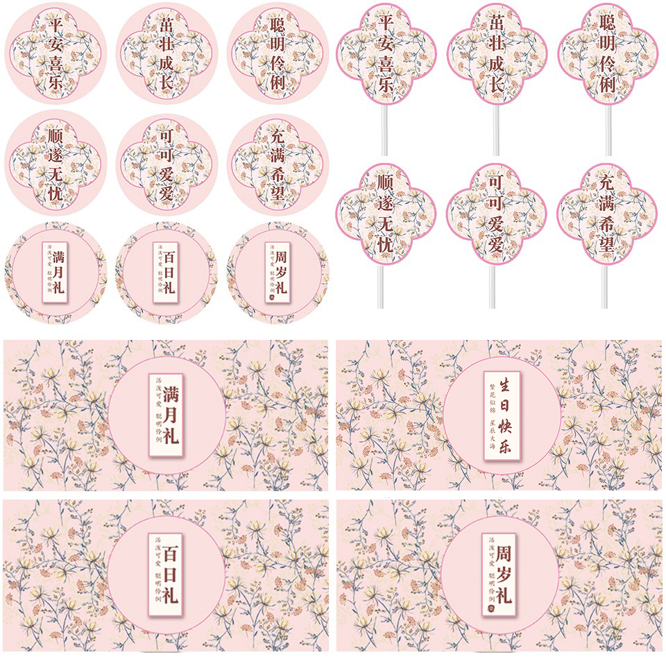 粉色宝宝宴新中式风甜品台装饰