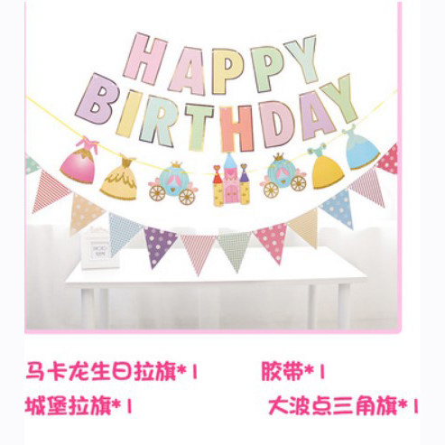 烫金拉花生日派对现场背景墙装扮