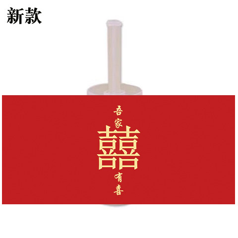 中式婚礼红色喜字推推乐贴纸