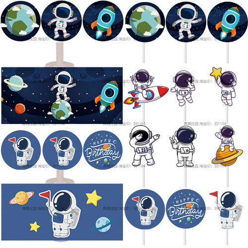 宇航员甜品台装饰推推乐贴纸太空人蛋糕摆件插件航天星空航空主题