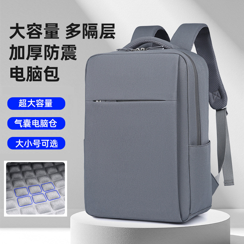减震气囊防水牛津布商务双肩电脑