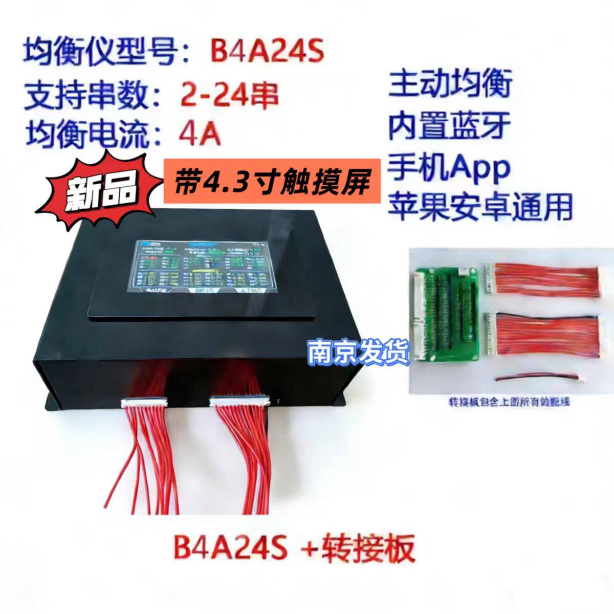 极空主动均衡器压差均衡修复仪大电流线序检测板4A均衡仪带显示屏