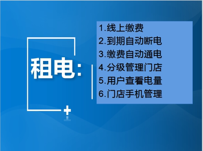 电池租赁换电系统电池出租软件微信小程序电瓶车出租锂电池换电