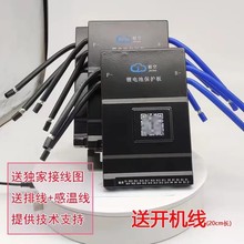 极空锂电池保护板8串17串20串24串主动均衡60v三元铁锂带蓝牙72v