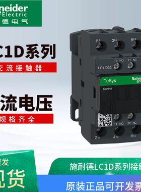 施耐德交流接触器LC1D09M7C 12 18 32 40 50 65 80 95AC220VAC380