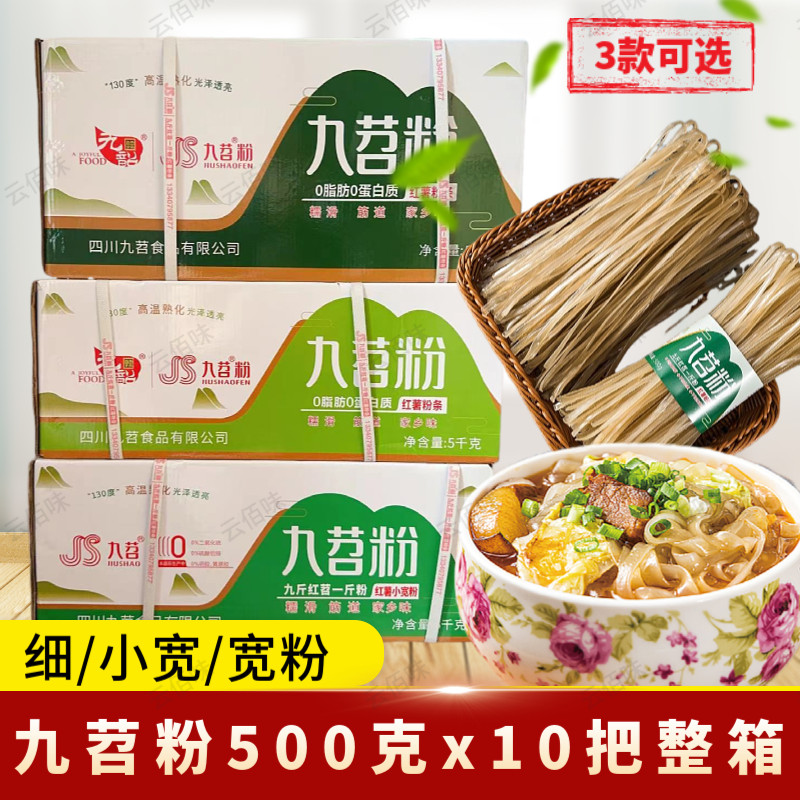 粉火锅宽纯红薯粉条酸辣粉冒菜川苕粉不加胶粉丝汤粉500g*3把,粮油调味/速食/干货/烘焙,干货粉条粉丝/蕨根粉/苕皮,淘宝优惠券,粉丝福利购,淘宝优惠卷