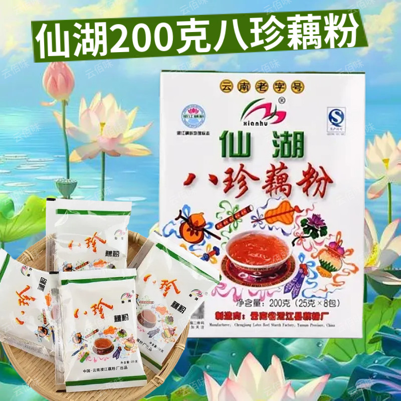 云南仙湖八珍藕粉200克