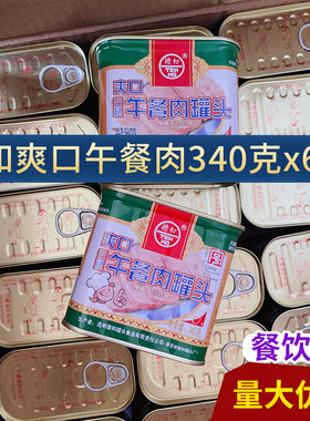 德和爽口午餐肉罐头340克