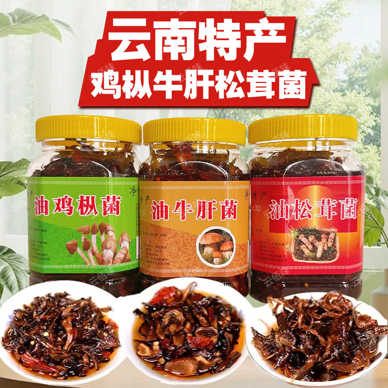 云南鸡枞油红土园油鸡枞菌子特产风味零食400g香辣香菇调料菌酱
